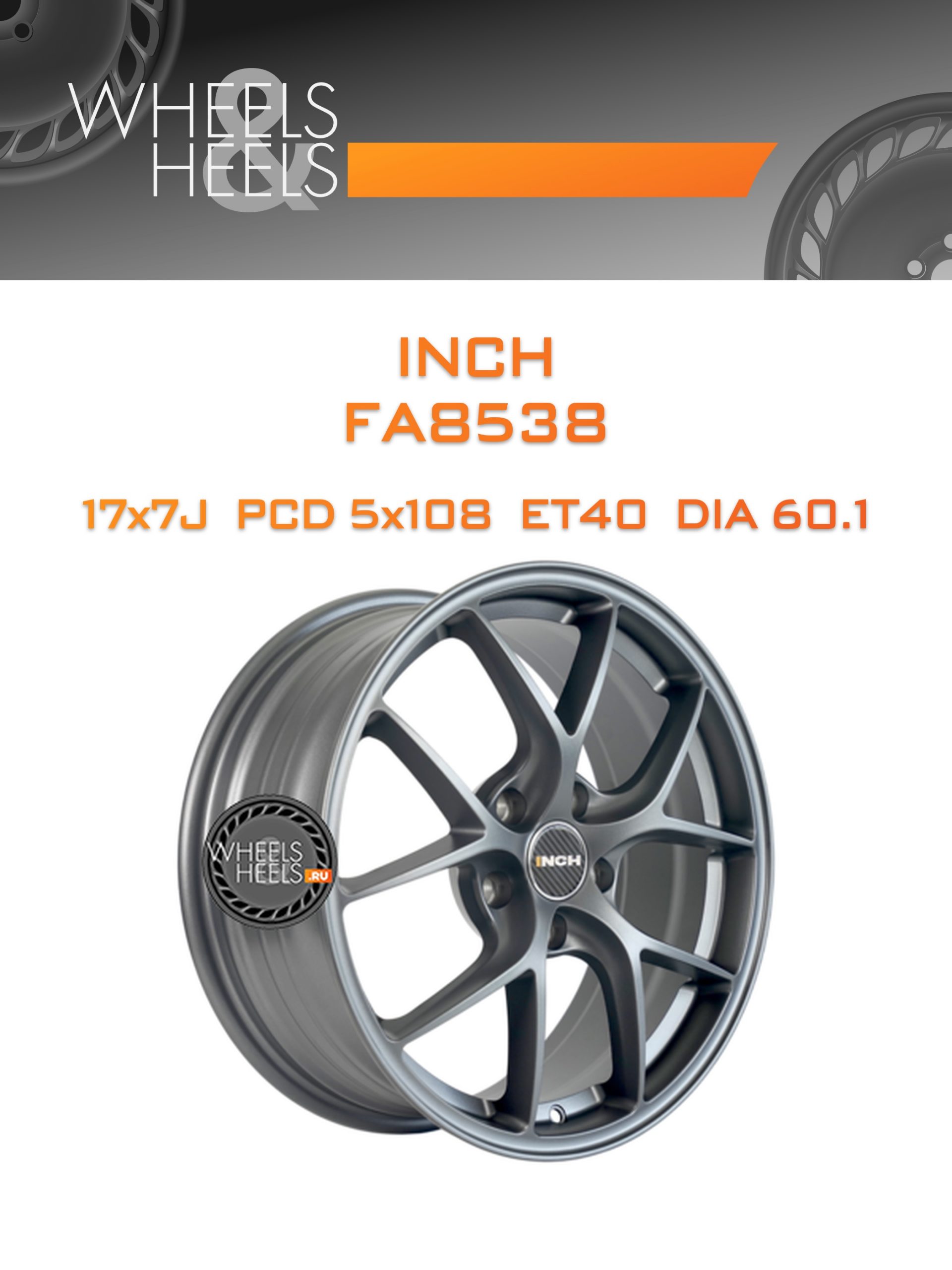 Диски INCH FA8538 | Каталог Wheelsnheels.ru