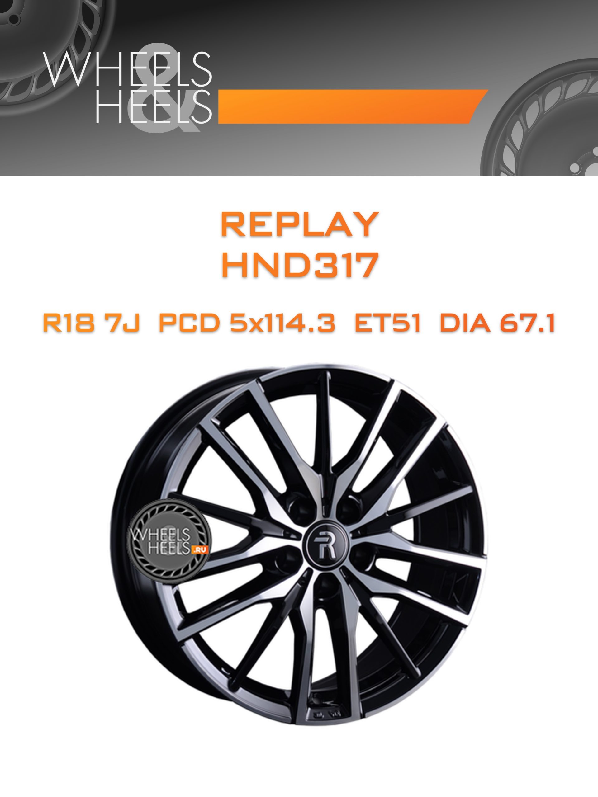 Диски Replay HND317 | Каталог Wheelsnheels.ru
