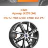 Диски K&K Арнар (КС904) | Каталог Wheelsnheels.ru