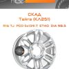 Диски СКАД Тайга (КЛ251) | Каталог Wheelsnheels.ru