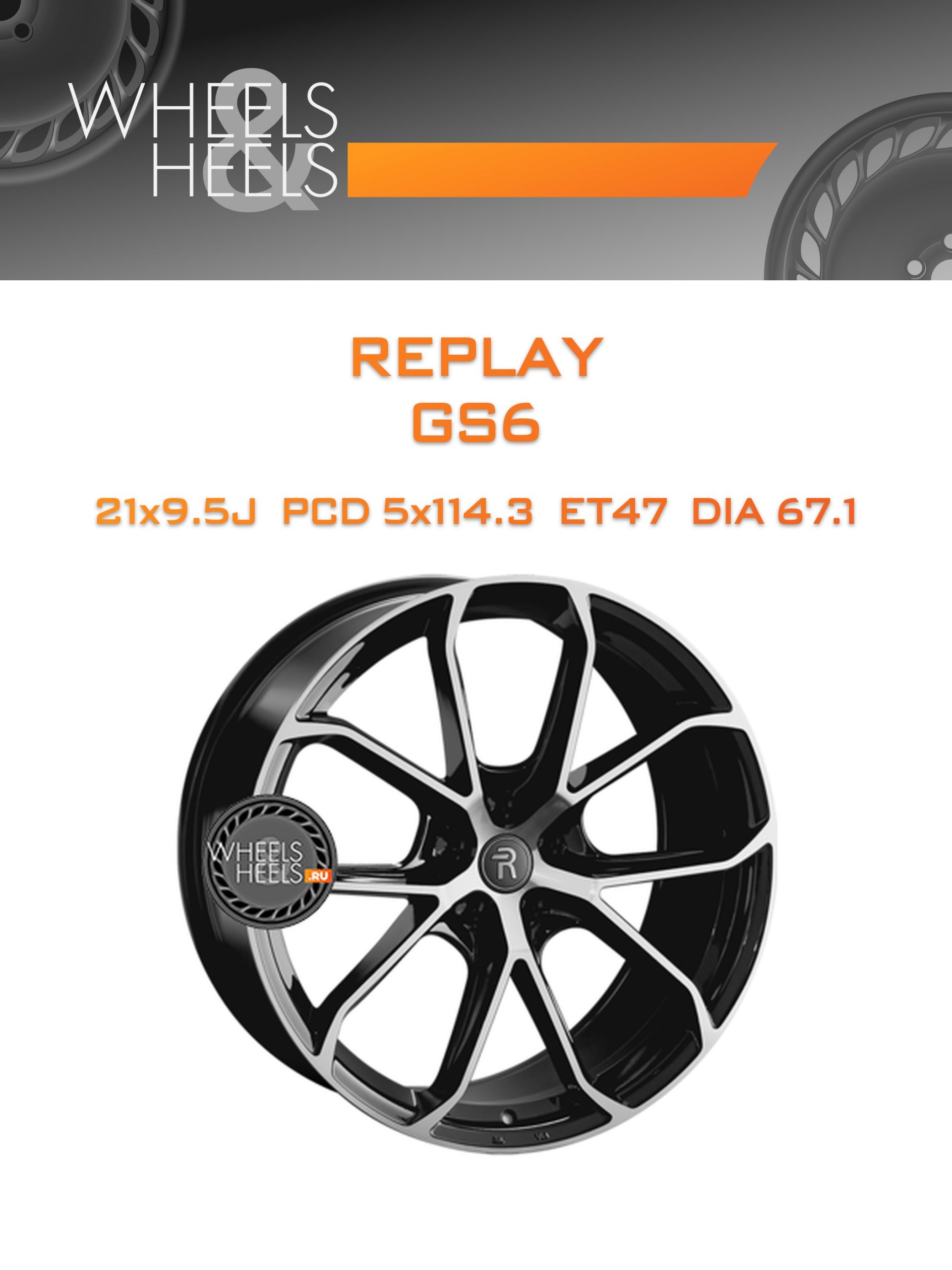 Диски Replay GS6 | Каталог Wheelsnheels.ru