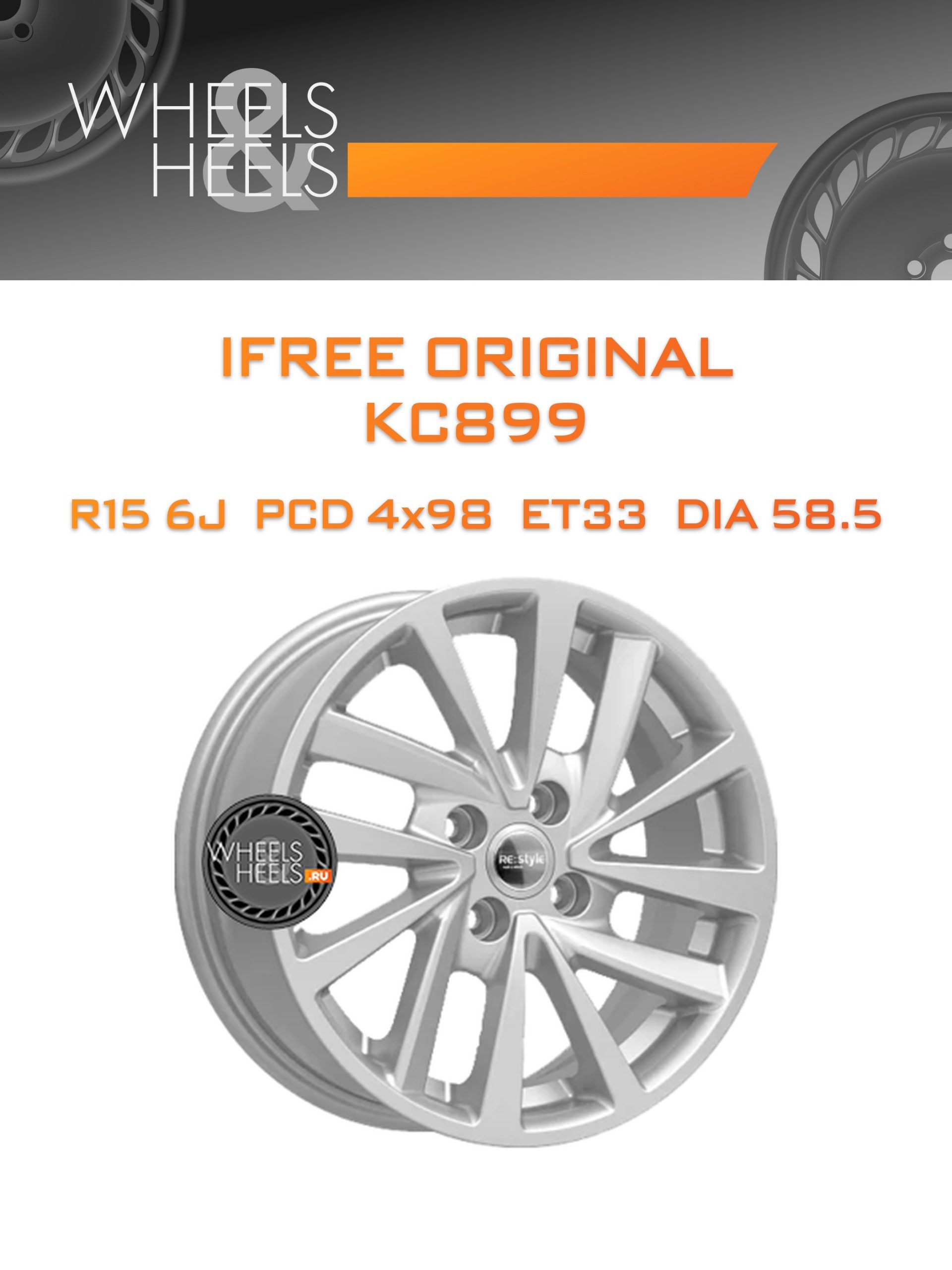 Диски iFree Original КС899 (Granta Cross) | Каталог Wheelsnheels.ru