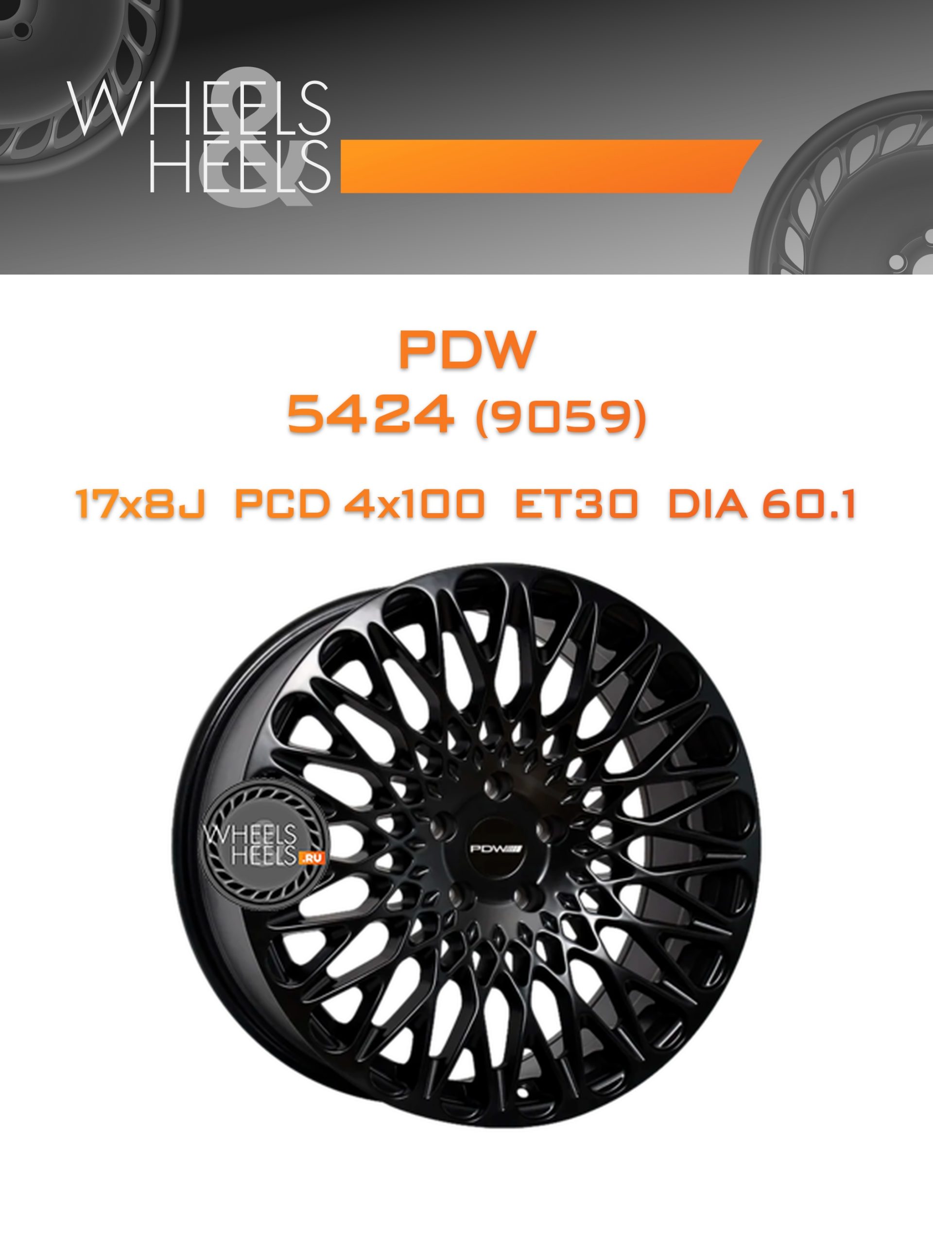 Диски PDW 5424 (9059) | Каталог Wheelsnheels.ru