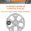 Диски Khomen Wheels KHW1710 (Focus) | Каталог Wheelsnheels.ru