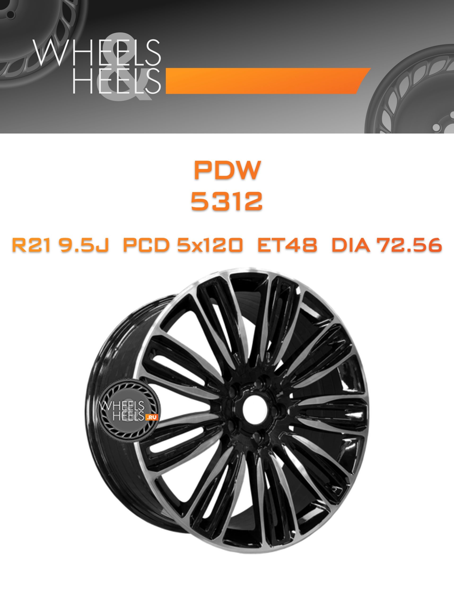 Диски PDW 5312 | Каталог Wheelsnheels.ru