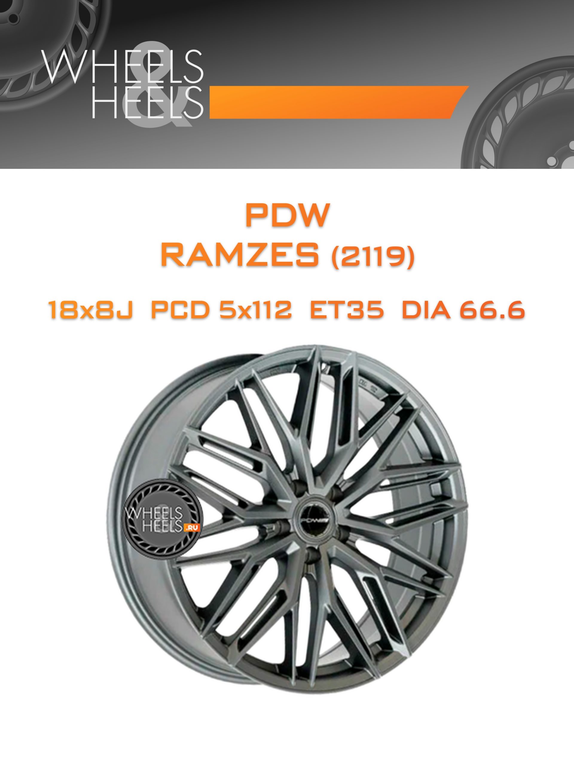 Диски PDW RAMZES (2119) | Каталог Wheelsnheels.ru