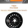 Диски ТЗСК Kia Ceed | Каталог Wheelsnheels.ru