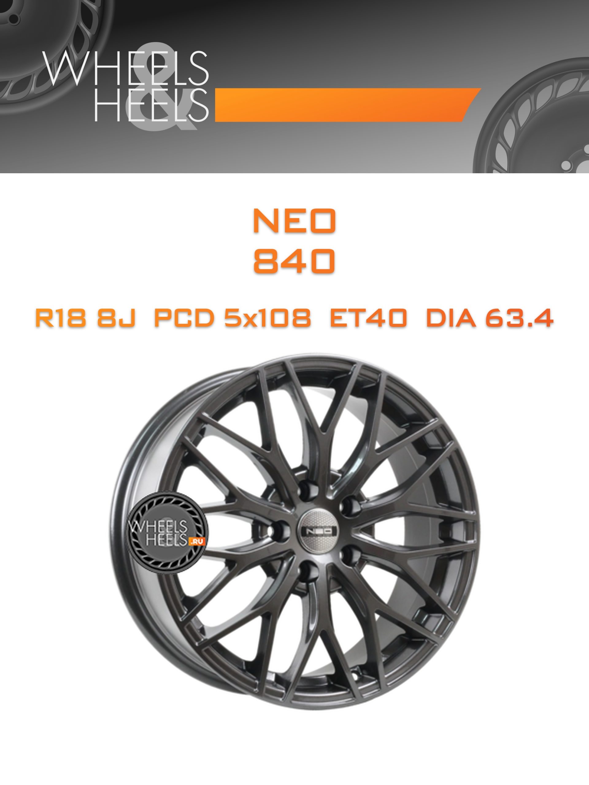 Диски Neo 840 | Каталог Wheelsnheels.ru