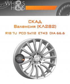 Диски СКАД Валенсия (КЛ282) | Каталог Wheelsnheels.ru