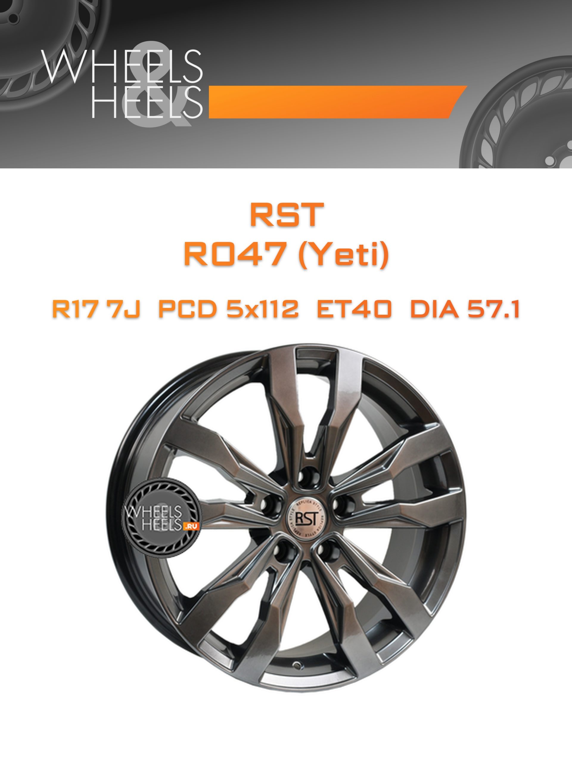 Диски RST R047 (Yeti) | Каталог Wheelsnheels.ru