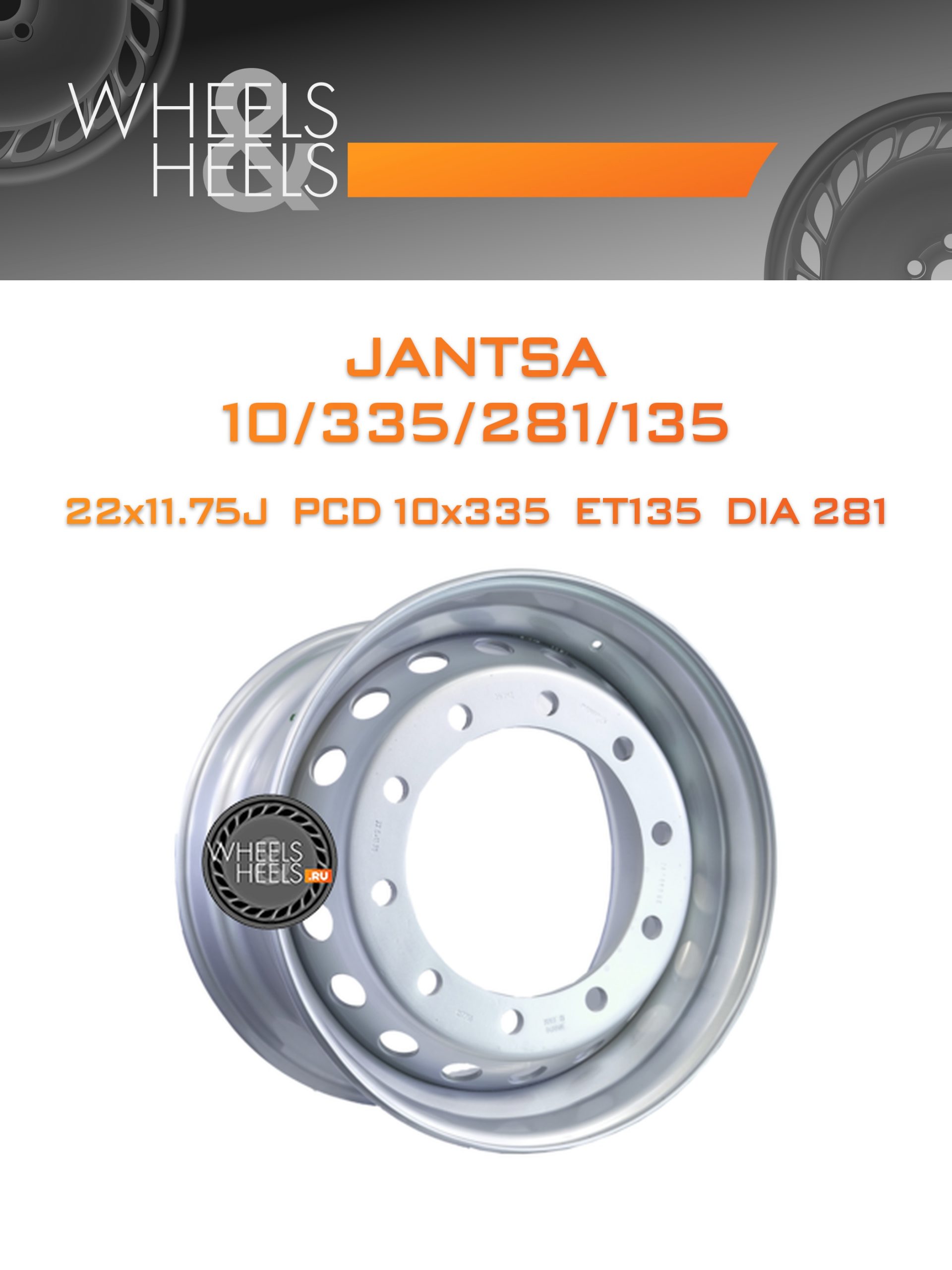 Диски Jantsa 10/335/281/135 | Каталог Wheelsnheels.ru