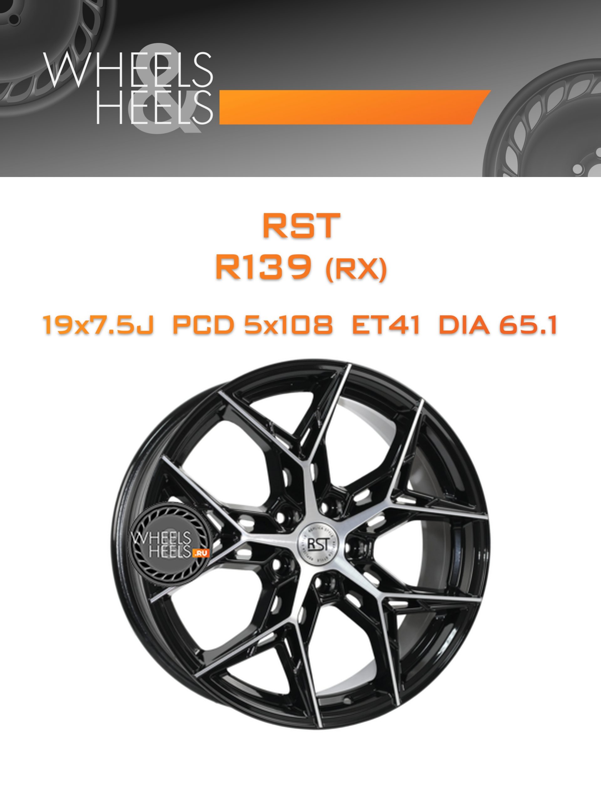 Диски RST R139 (RX) | Каталог Wheelsnheels.ru