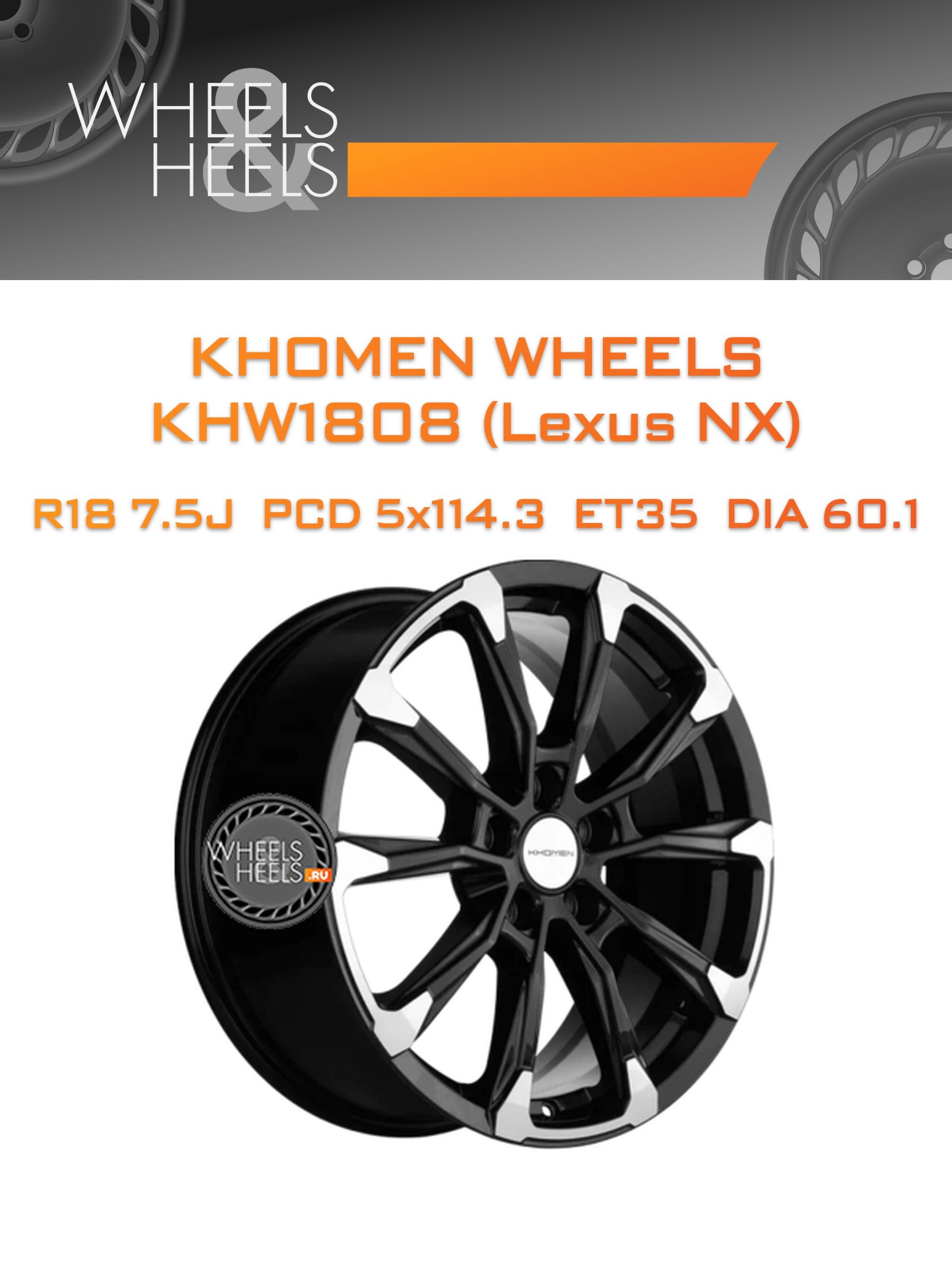 Диски Khomen Wheels KHW1808 (Lexus NX) | Каталог Wheelsnheels.ru