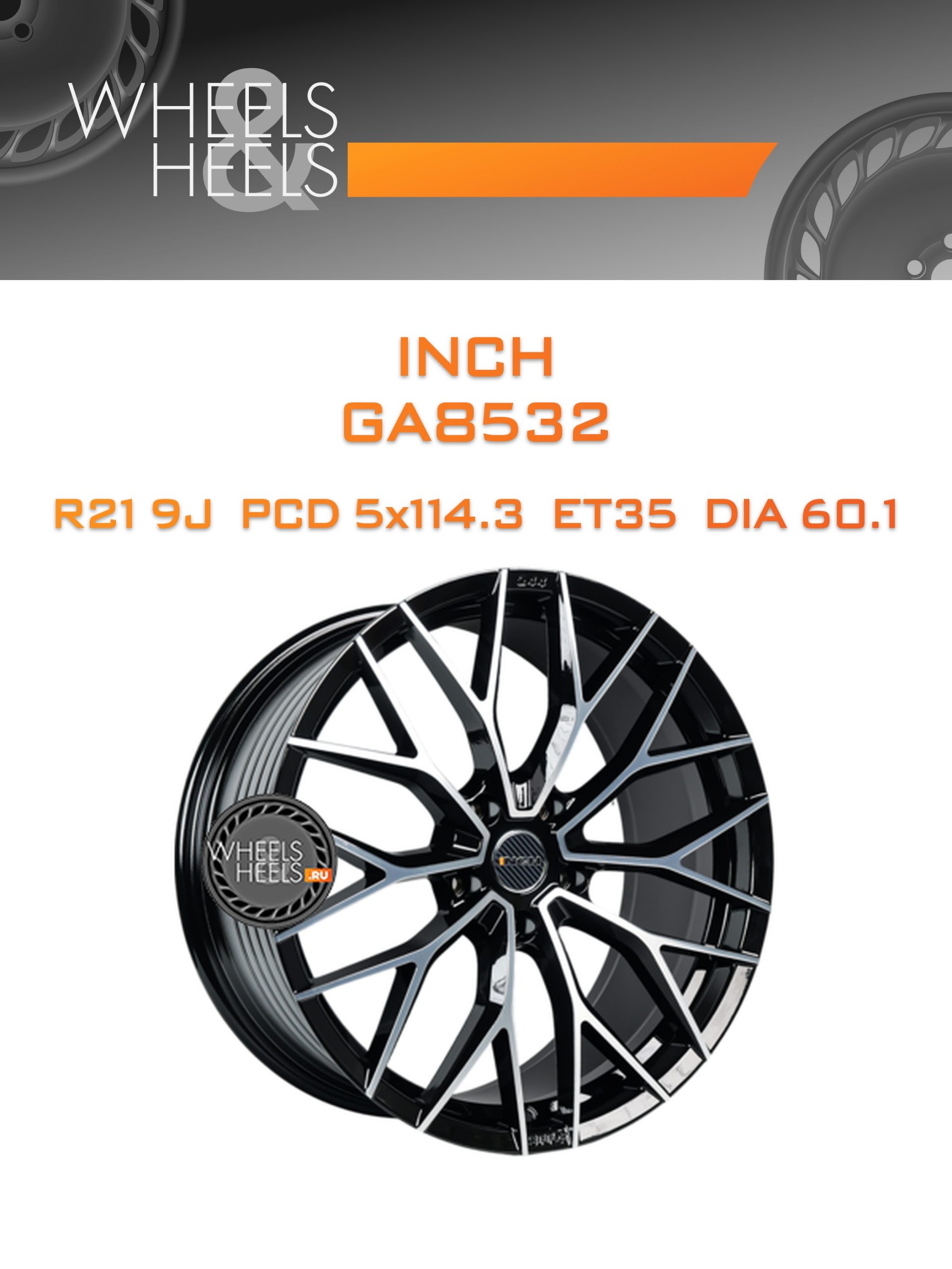 Диски INCH GA8532 | Каталог Wheelsnheels.ru