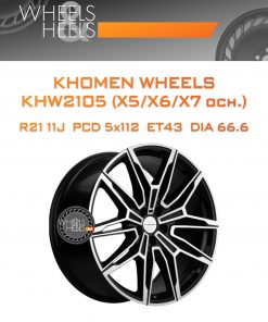 Диски Khomen Wheels KHW2105 (X5/X6/X7 осн.) | Каталог Wheelsnheels.ru