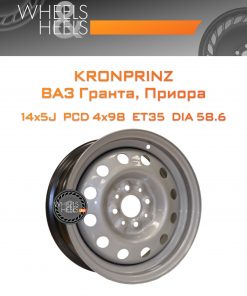 Диски Kronprinz ВАЗ Гранта