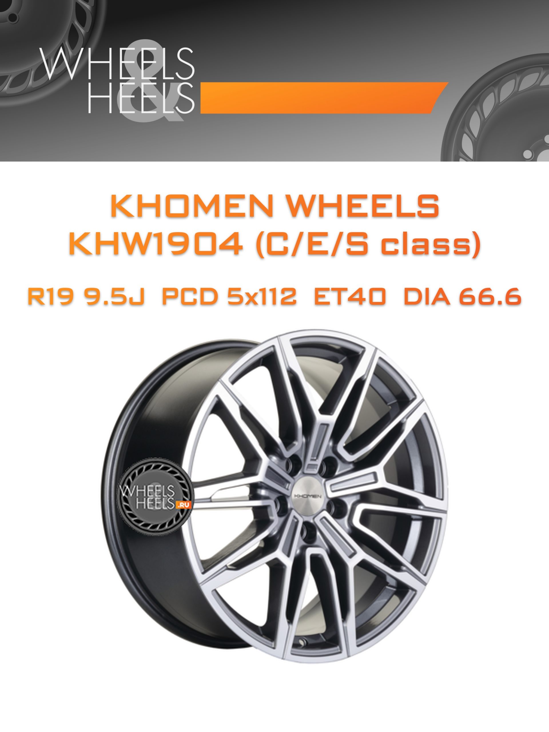 Диски Khomen Wheels KHW1904 (C/E/S class) | Каталог Wheelsnheels.ru