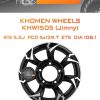 Диски Khomen Wheels KHW1505 (Jimny) | Каталог Wheelsnheels.ru