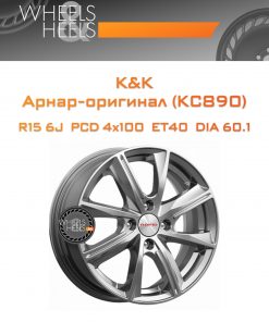 Диски K&K Арнар-оригинал (КС890) | Каталог Wheelsnheels.ru