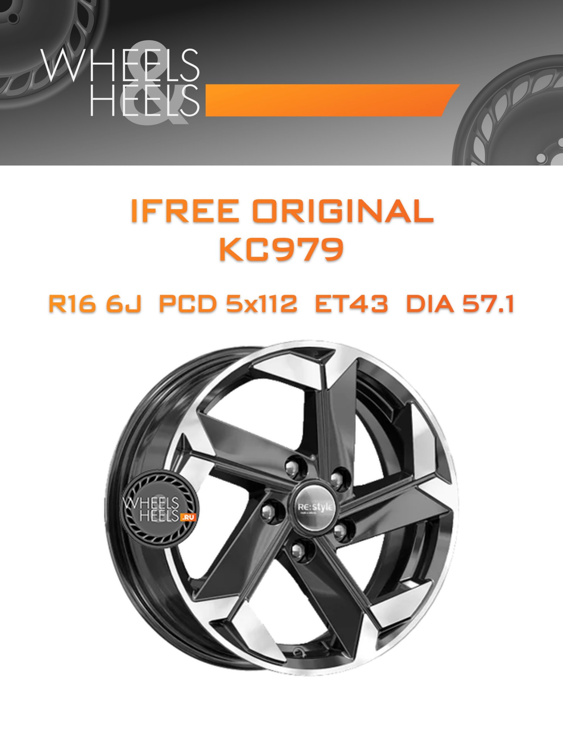 Диски iFree Original КС979 (Karoq) | Каталог Wheelsnheels.ru