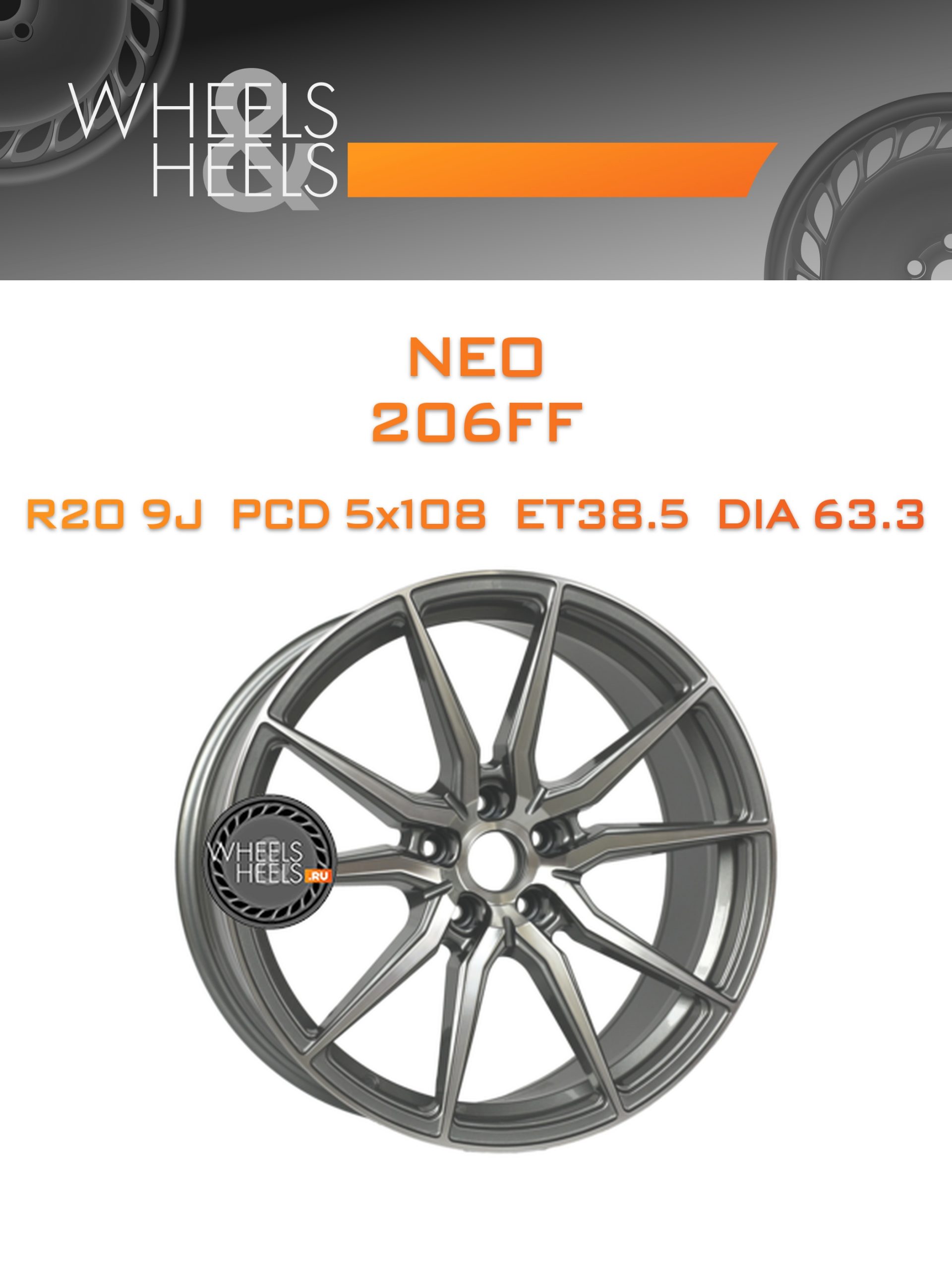 Диски Neo 206FF | Каталог Wheelsnheels.ru