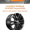 Диски Khomen Wheels KHW1817 (Mazda BT50) | Каталог Wheelsnheels.ru