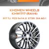 Диски Khomen Wheels KHW1717 (RAV4) | Каталог Wheelsnheels.ru