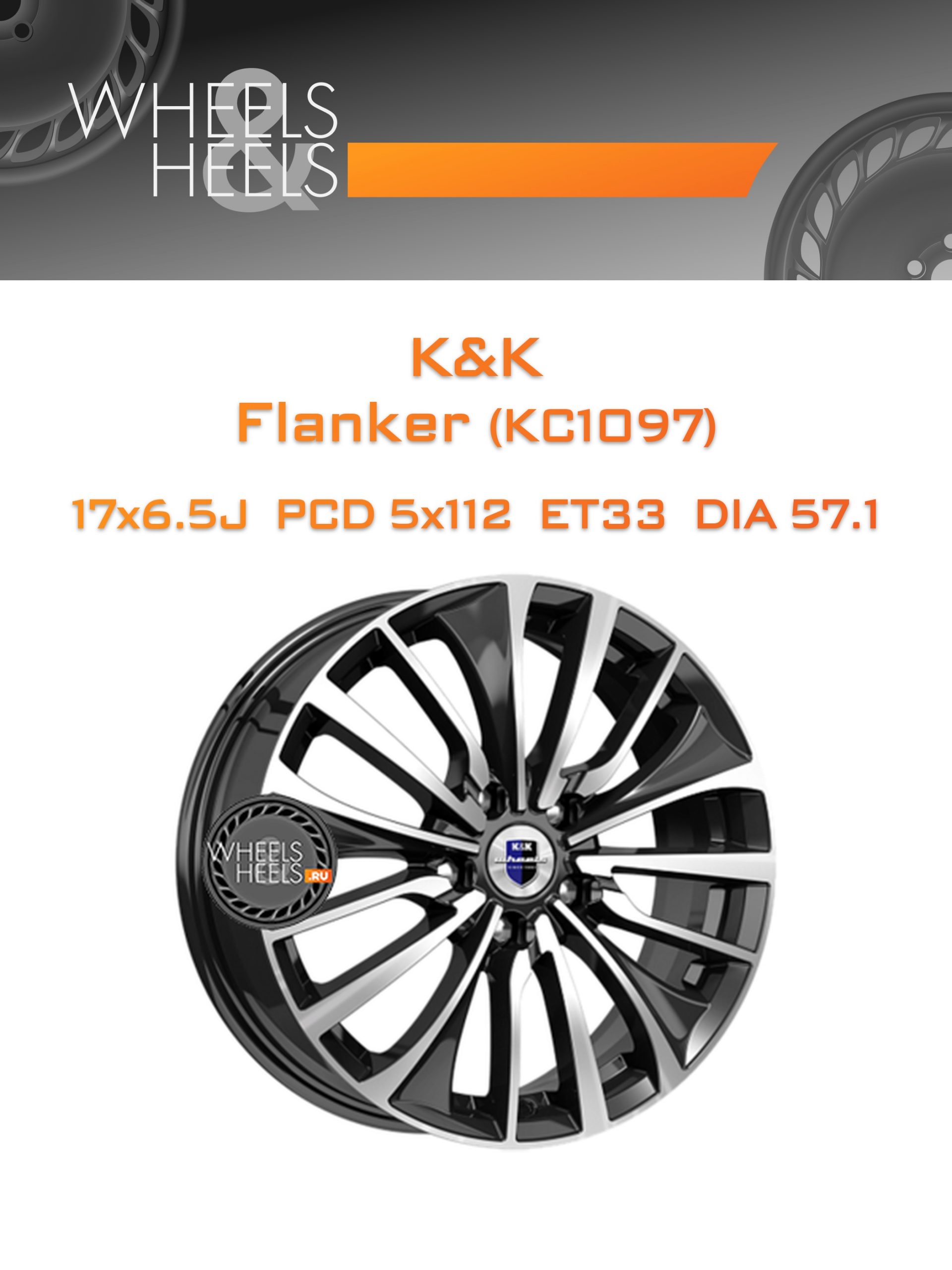 Диски K&K Flanker (КС1097) | Каталог Wheelsnheels.ru