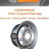 Диски Kronprinz УАЗ Патриот/Хантер | Каталог Wheelsnheels.ru