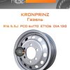 Диски Kronprinz Газель | Каталог Wheelsnheels.ru
