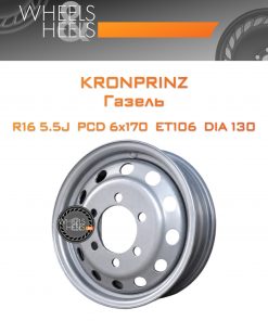 Диски Kronprinz Газель | Каталог Wheelsnheels.ru