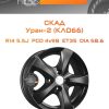 Диски СКАД Уран-2 (КЛ066) | Каталог Wheelsnheels.ru
