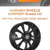 Диски Khomen Wheels KHW1907 (Exeed LX) | Каталог Wheelsnheels.ru