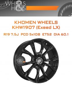 Диски Khomen Wheels KHW1907 (Exeed LX) | Каталог Wheelsnheels.ru