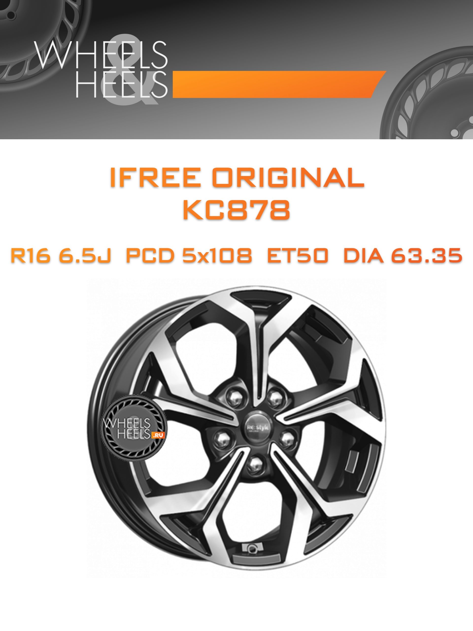 Диски iFree Original КС878 (Focus) | Каталог Wheelsnheels.ru