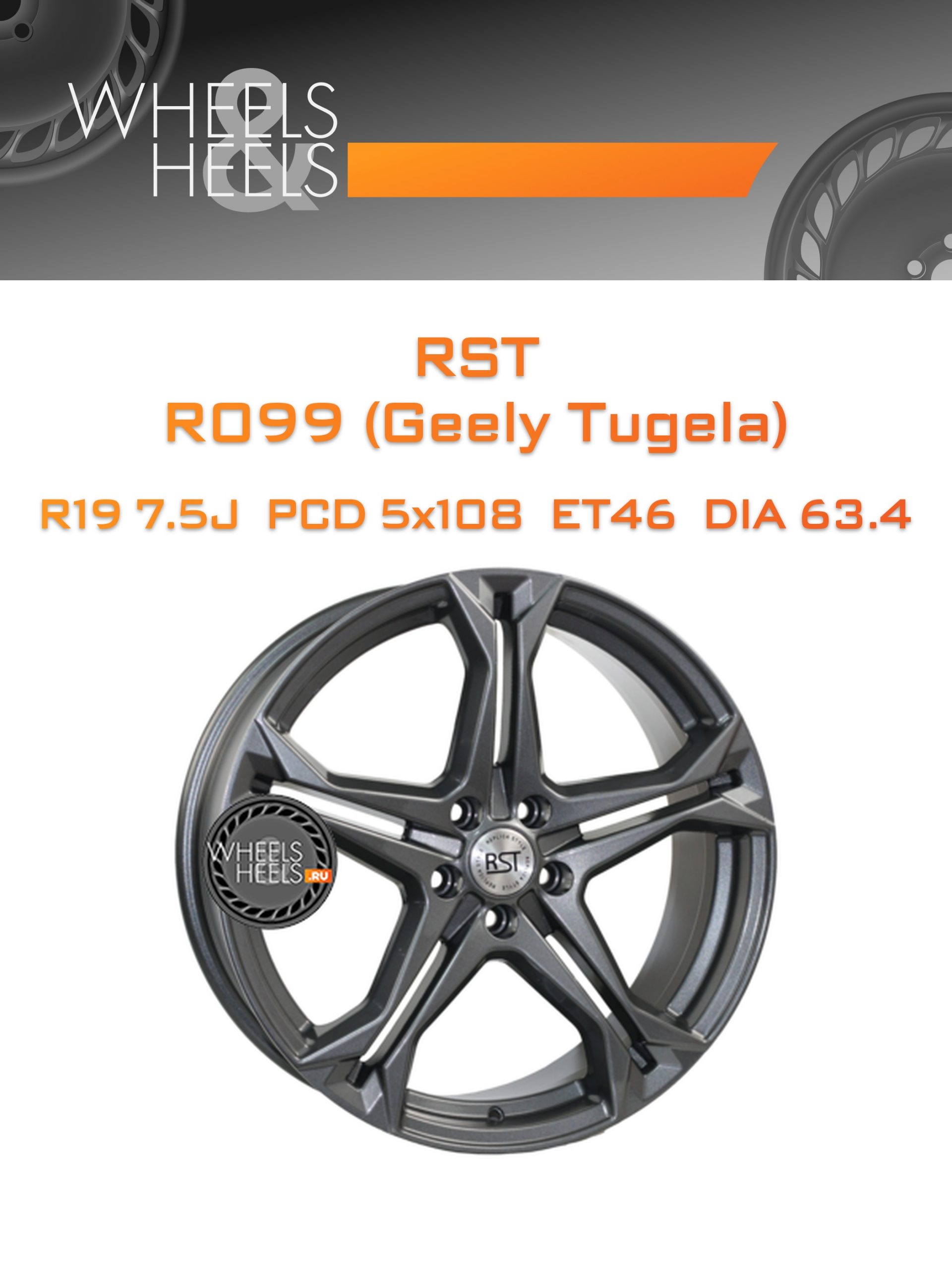 Диски RST R099 (Geely Tugela) | Каталог Wheelsnheels.ru