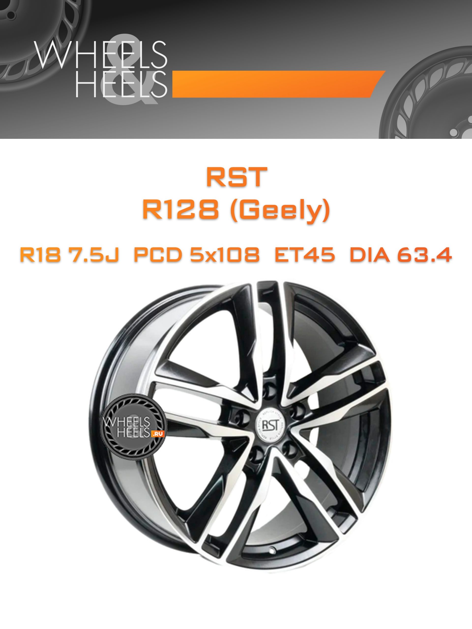 Диски RST R128 (Geely) | Каталог Wheelsnheels.ru
