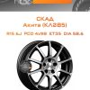 Диски СКАД Акита (КЛ285) | Каталог Wheelsnheels.ru