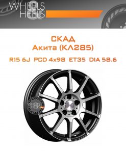 Диски СКАД Акита (КЛ285) | Каталог Wheelsnheels.ru