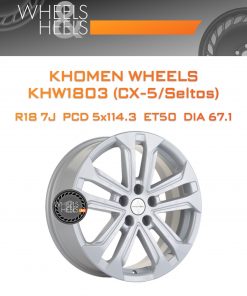 Диски Khomen Wheels KHW1803 (CX-5/Seltos) | Каталог Wheelsnheels.ru