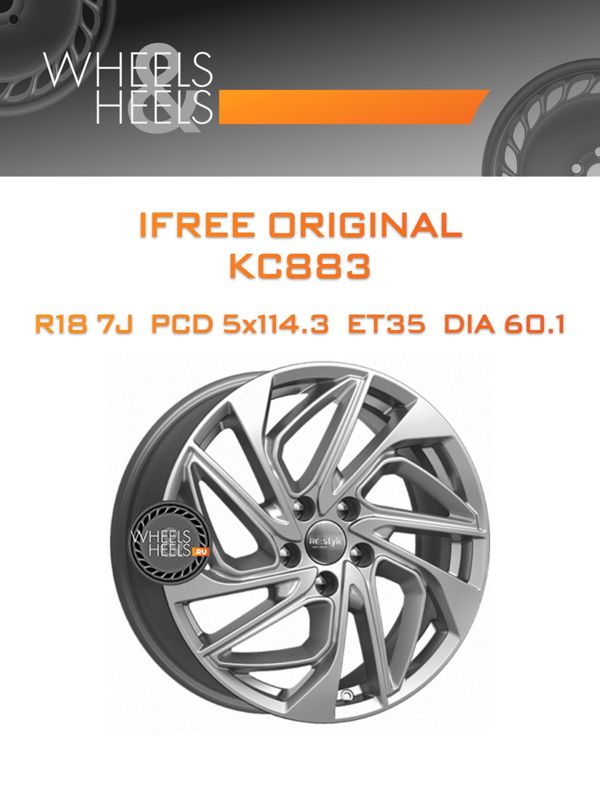 Диски iFree Original КС883 (RAV4 XA5) | Каталог Wheelsnheels.ru