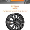 Диски Replay MI50 | Каталог Wheelsnheels.ru