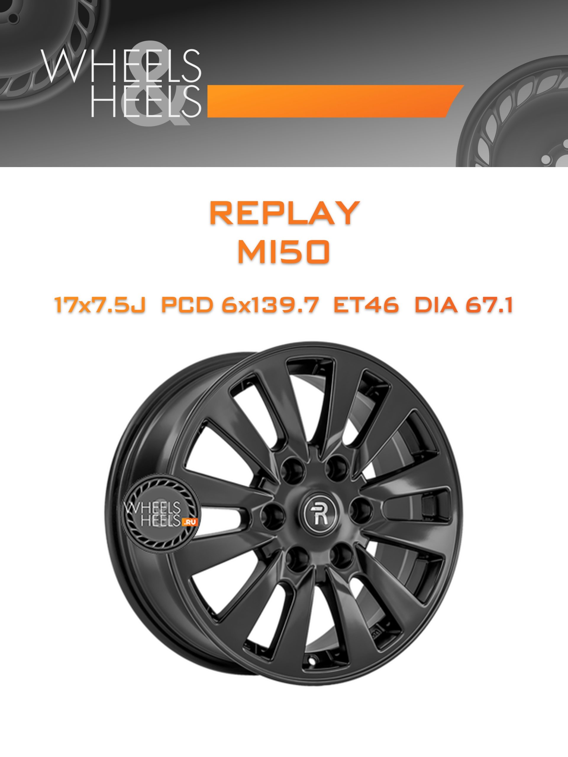 Диски Replay MI50 | Каталог Wheelsnheels.ru