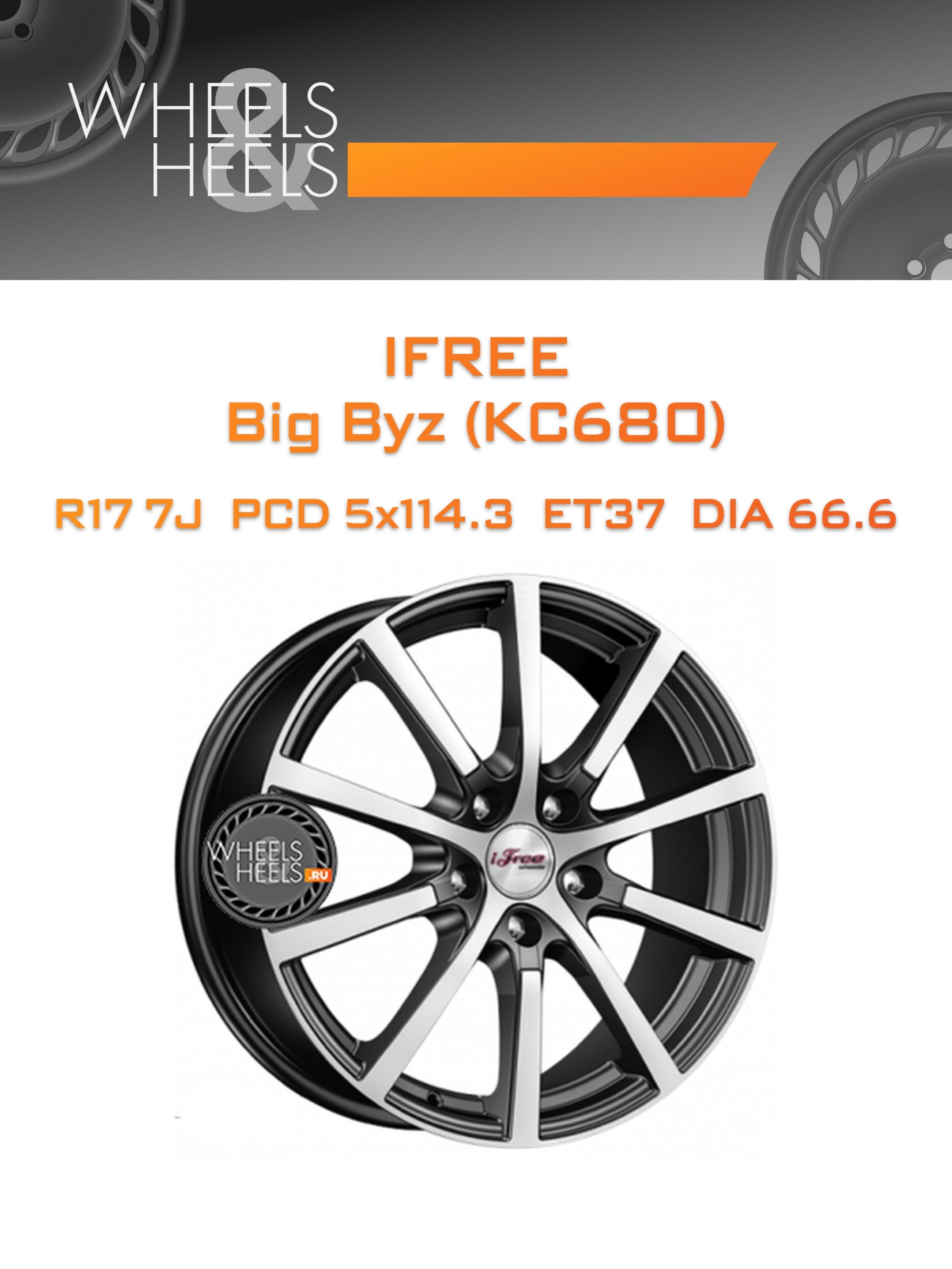 Диски iFree Big Byz (КС680) | Каталог Wheelsnheels.ru