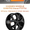 Диски Khomen Wheels KHW1710 (Haval F7/F7x) | Каталог Wheelsnheels.ru