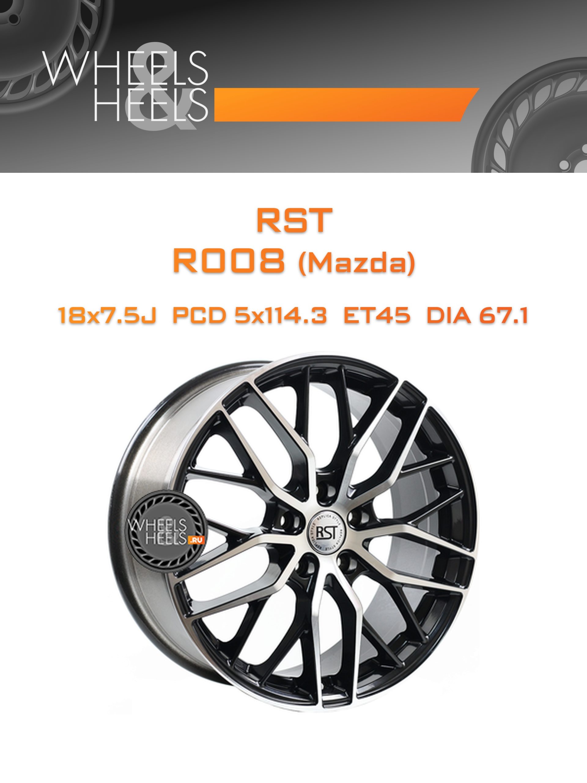 Диски RST R008 (Mazda) | Каталог Wheelsnheels.ru