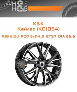 Диски K&K Кайлас (КС1054) | Каталог Wheelsnheels.ru