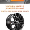 Диски Khomen Wheels KHW1817 (Mohave) | Каталог Wheelsnheels.ru