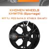 Диски Khomen Wheels KHW1715 (Sportage) | Каталог Wheelsnheels.ru