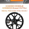Диски Khomen Wheels KHW2012 (Exeed VX/TXL) | Каталог Wheelsnheels.ru